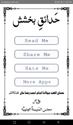 Hadaiq e Bakhshish android App screenshot 4